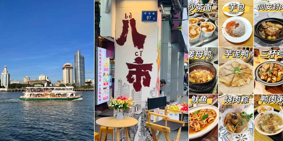 Xiamen 4-Day Itinerary: Perfect 2026 Travel Plan with Gulangyu & Tulou